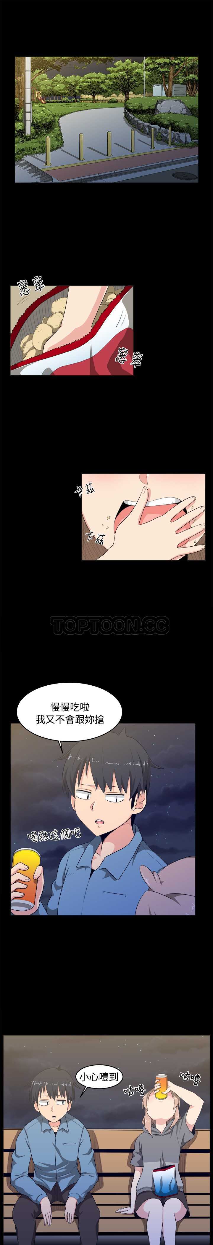 我真的不是萝莉控漫画漫画,第8话1图