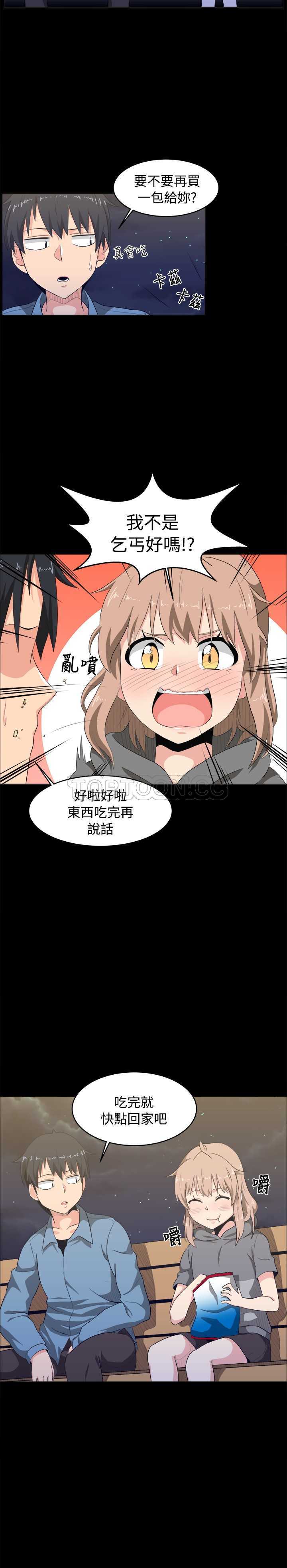 我真的不是萝莉控漫画漫画,第8话2图