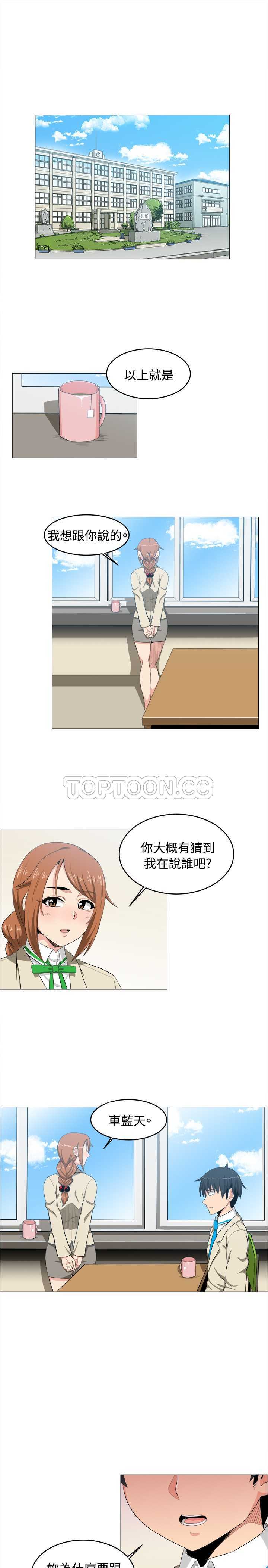 我真的不是萝莉控漫画漫画,第9话1图