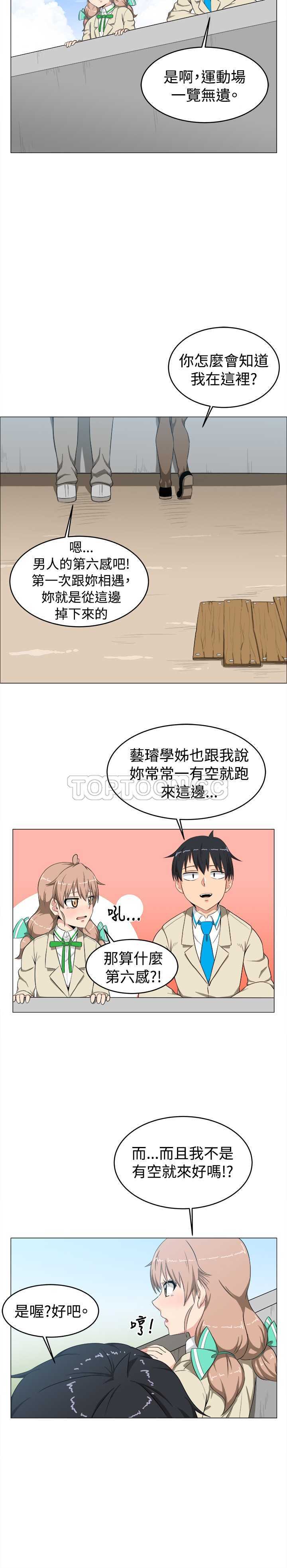 我真的不是萝莉控漫画漫画,第10话2图