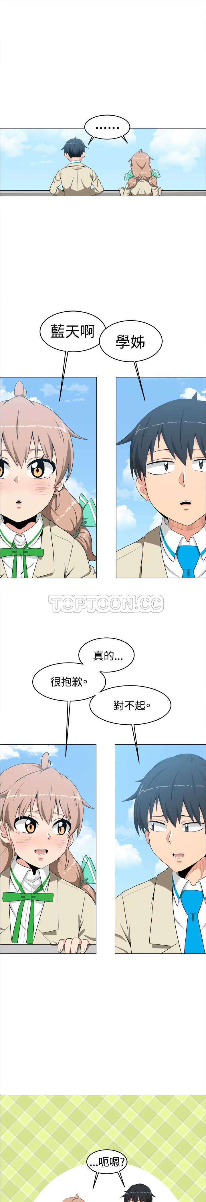 我真的不是萝莉控漫画漫画,第10话3图