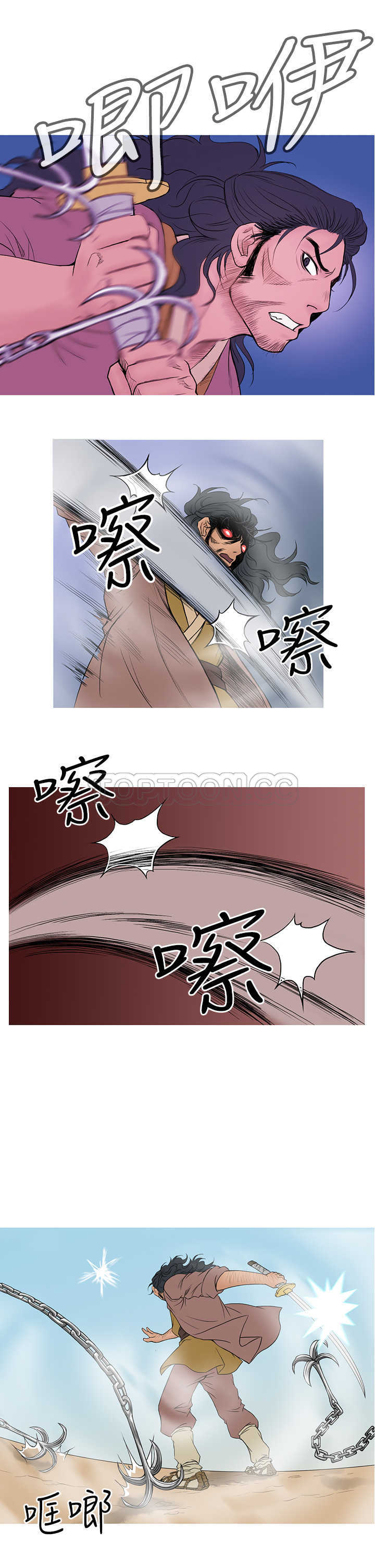 青鹤幻神漫画,第9章：温柔9图