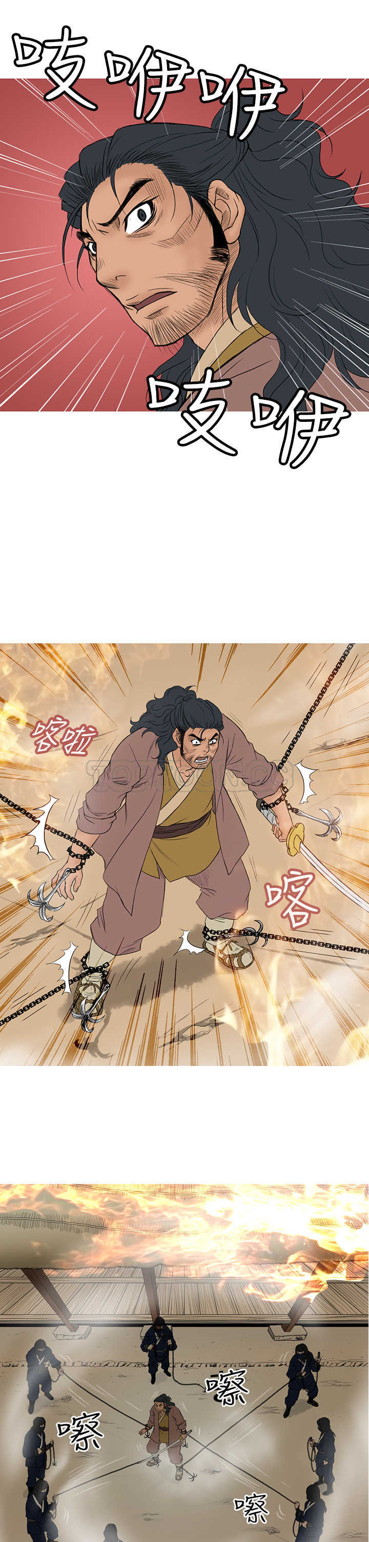 顶峰相见的漫画漫画,第12话1图