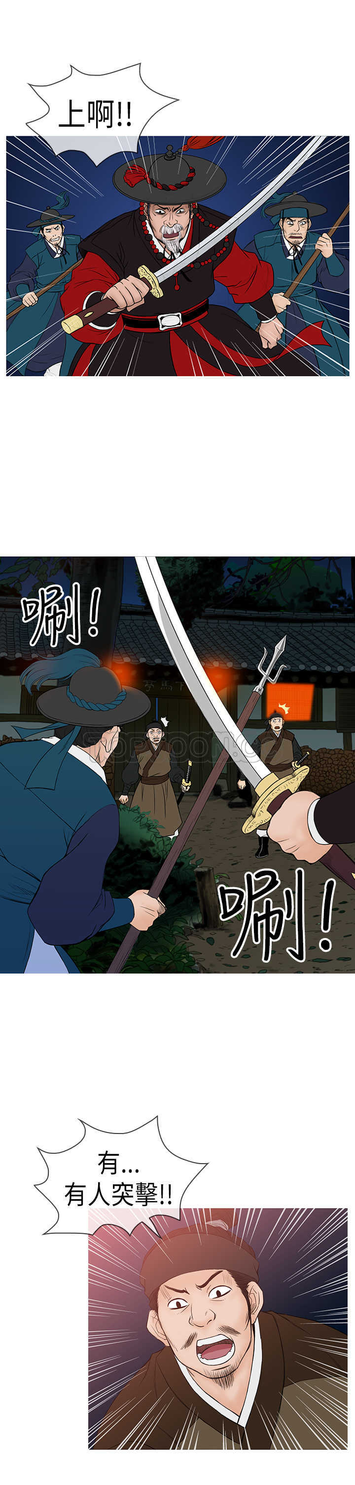 青鹤漫画漫画,第7章：多管闲事9图