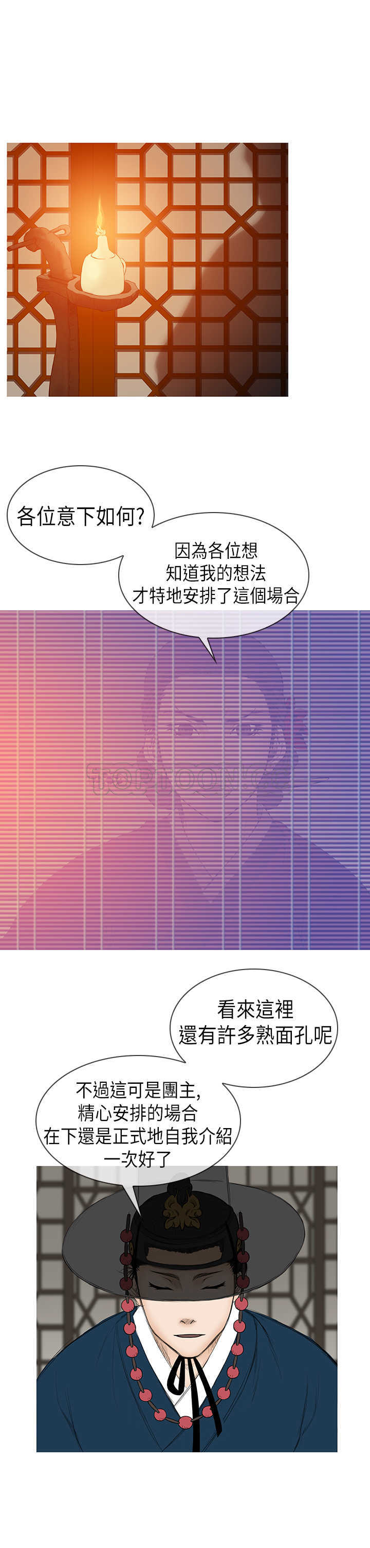 顶峰 下载漫画,第14话1图