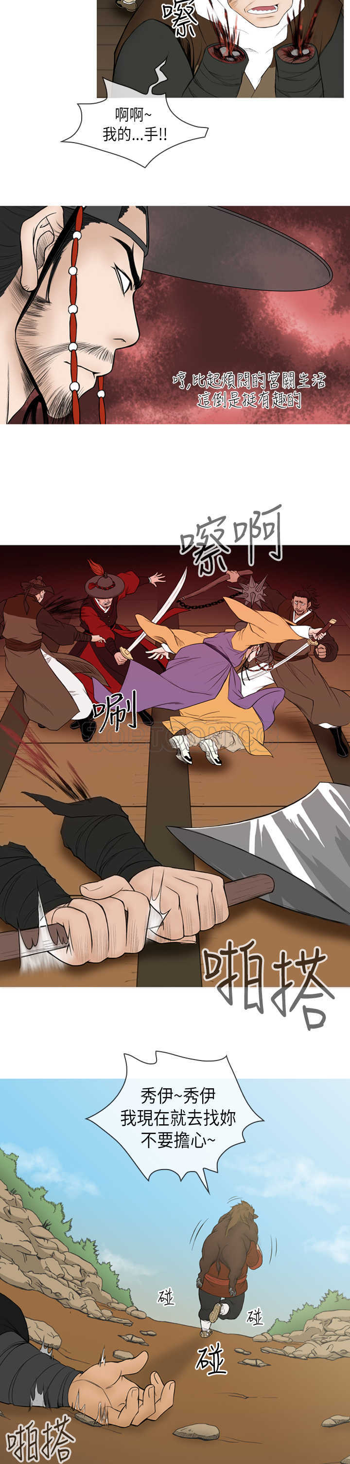 顶峰相见是什么意思漫画,第15话1图