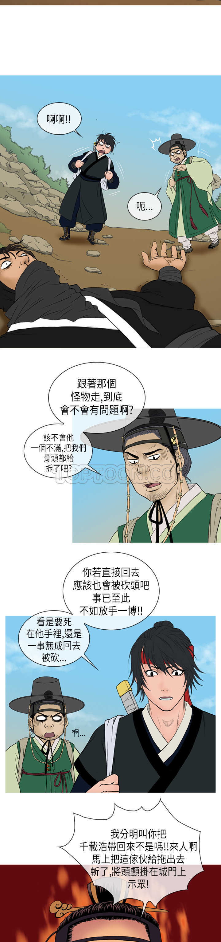顶峰相见是什么意思漫画,第15话2图