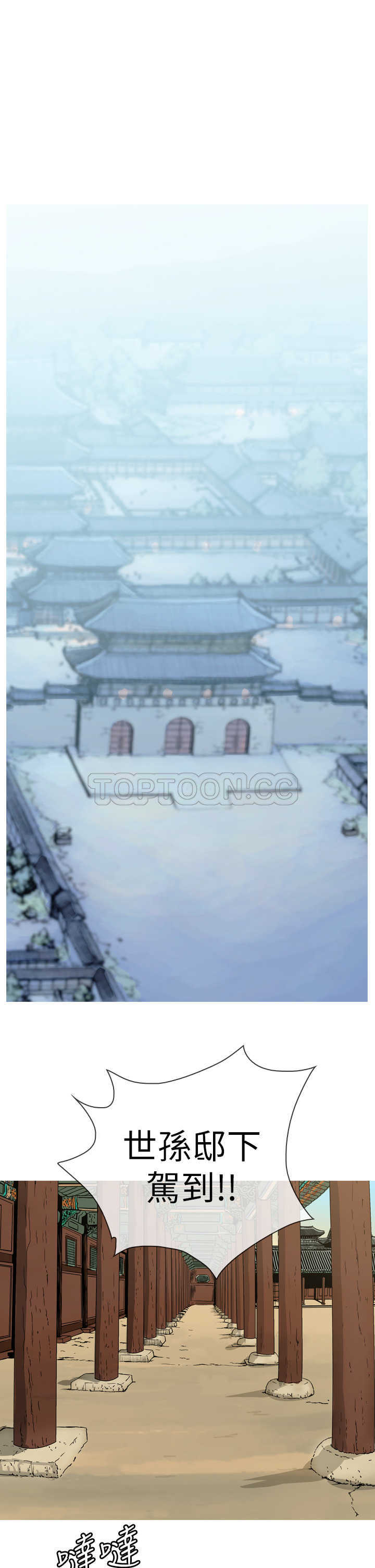 顶峰 下载漫画,第16话3图