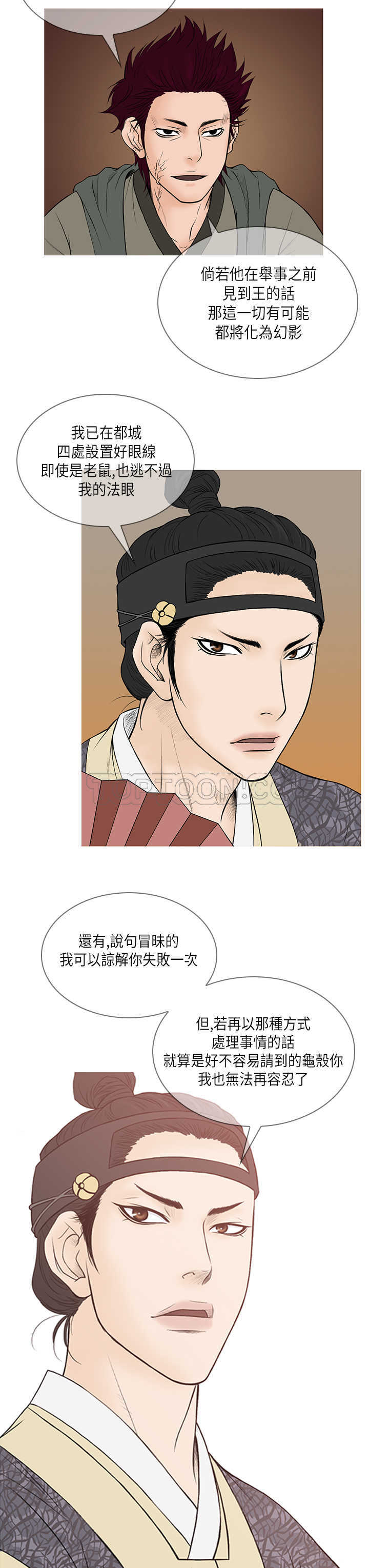 顶峰相见漫画免费漫画,第18话2图