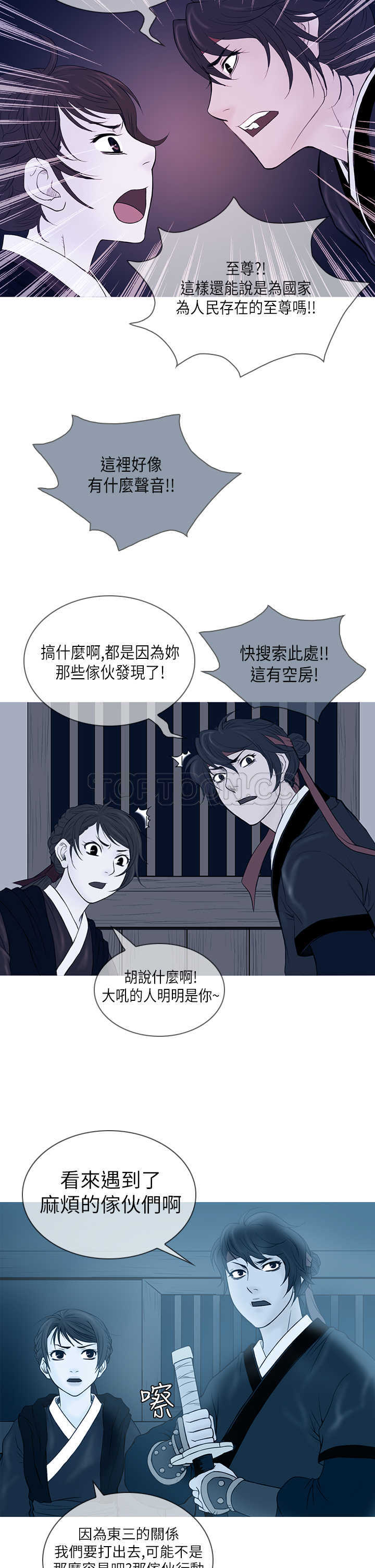 顶峰 下载漫画,第19话1图