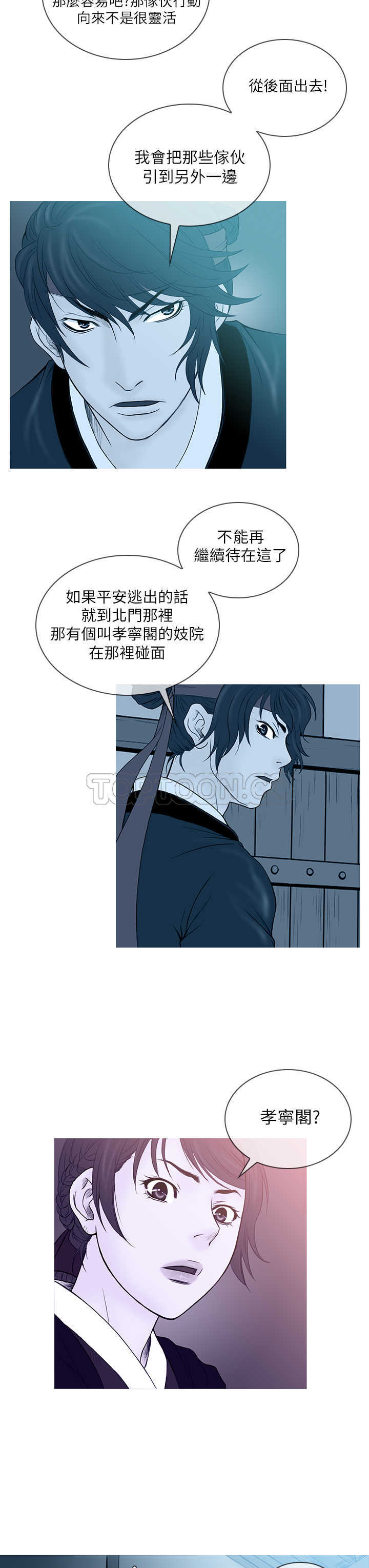 顶峰 下载漫画,第19话2图