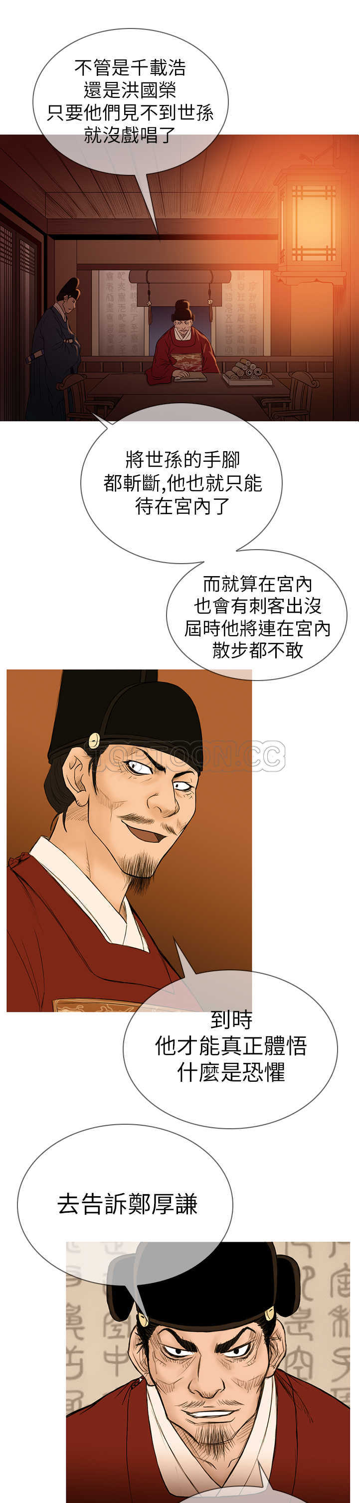 青鹤漫画漫画,第1章：仙鹤9图
