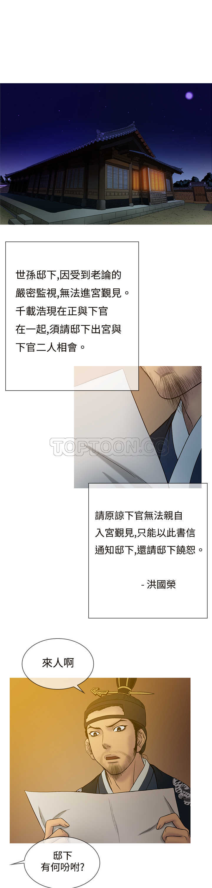 被迫失忆漫画漫画,第72章：焕然一新9图