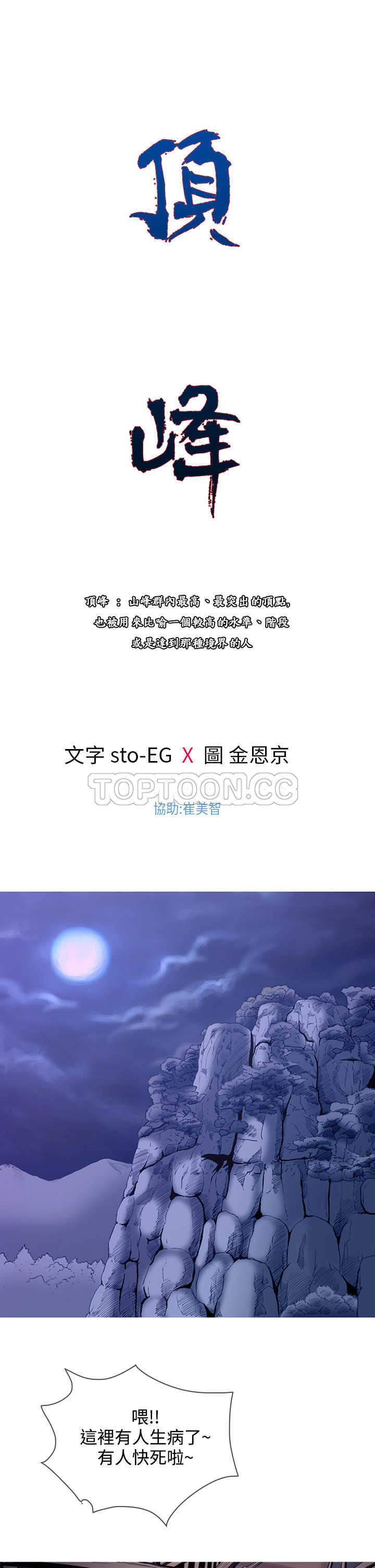 一夜失忆漫画漫画,第71章：你是我的8图