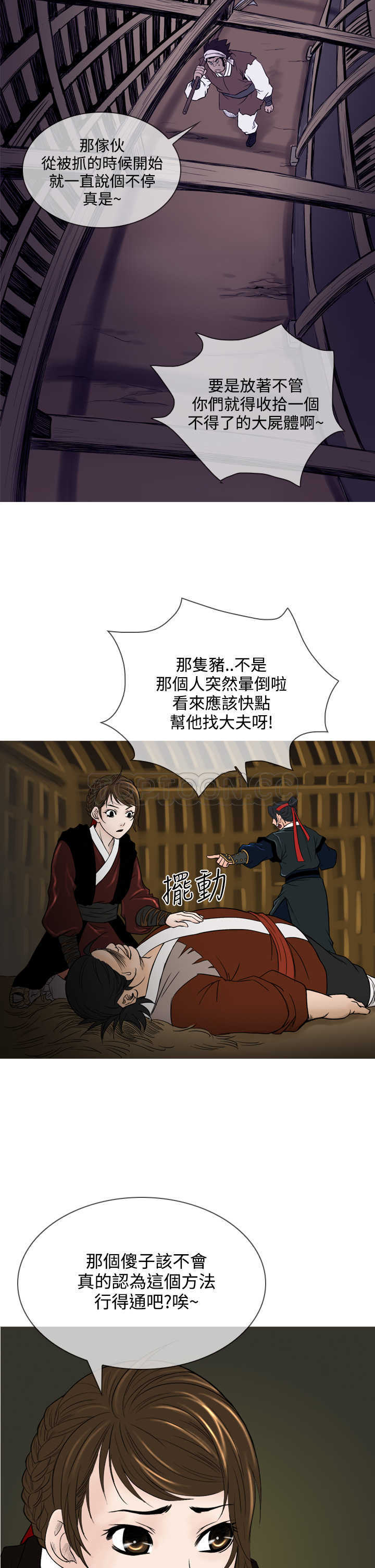 顶峰 下载漫画,第22话1图