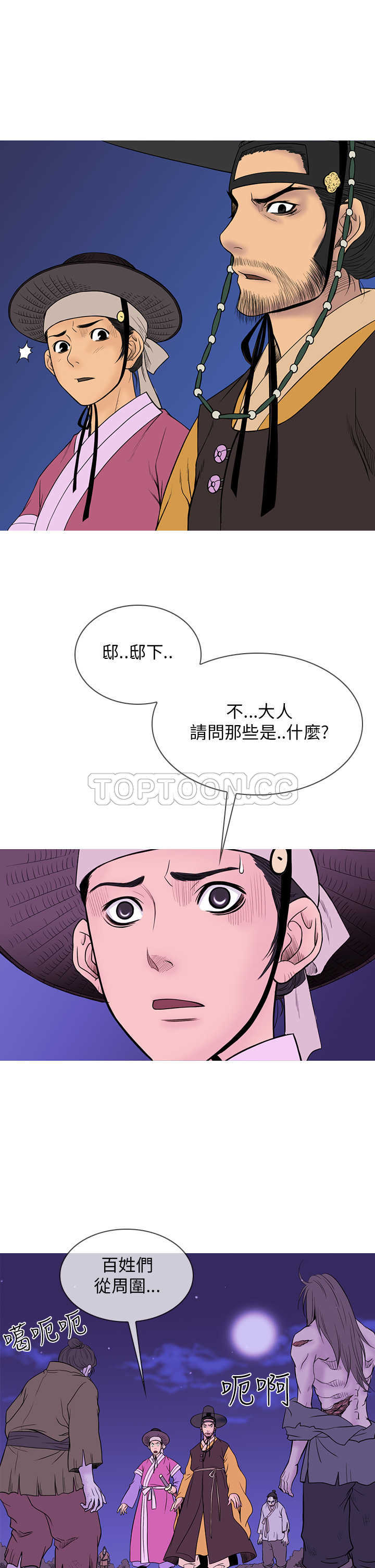 一夜失忆漫画漫画,第70章：制服8图