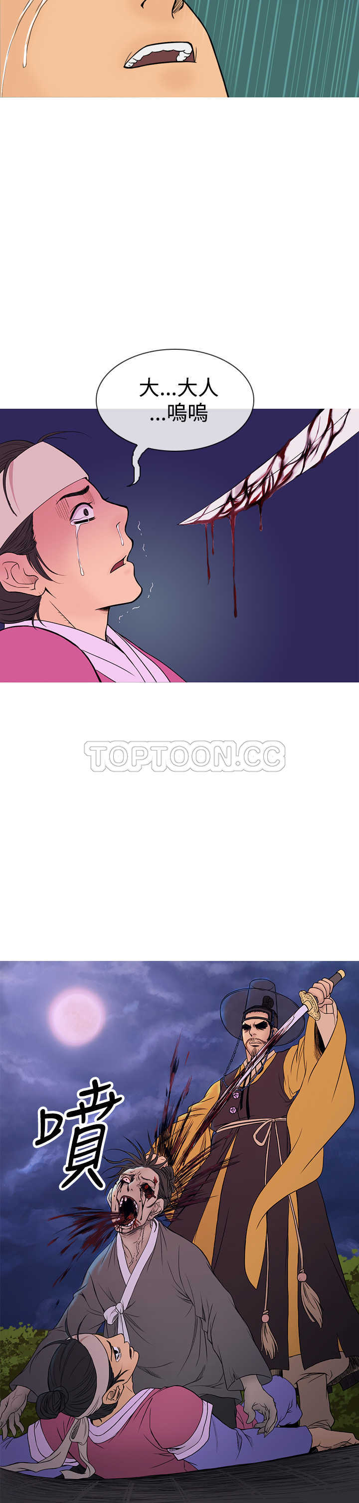 顶峰 下载漫画,第24话3图