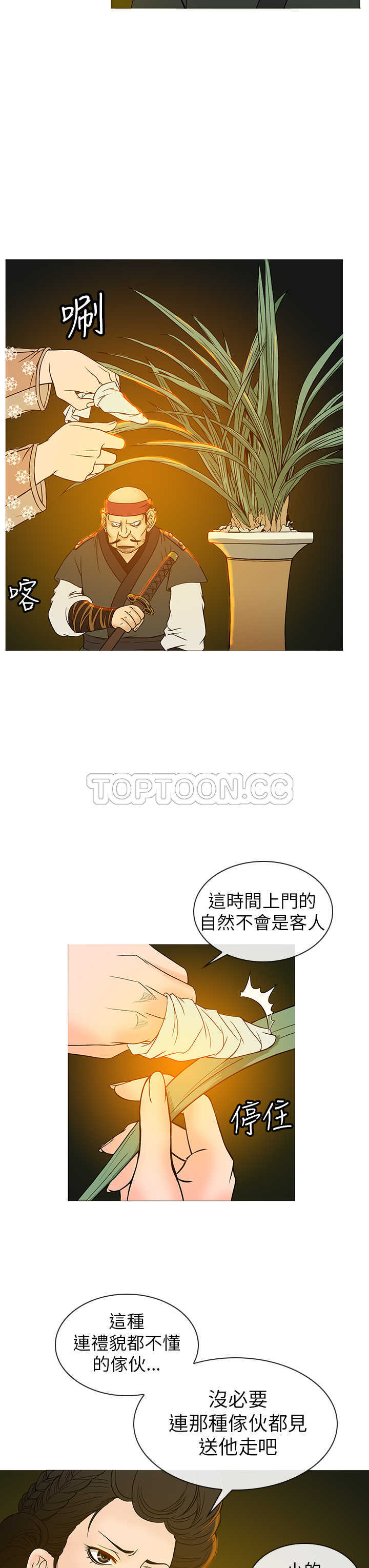 顶峰相见全文免费阅读漫画,第25话1图