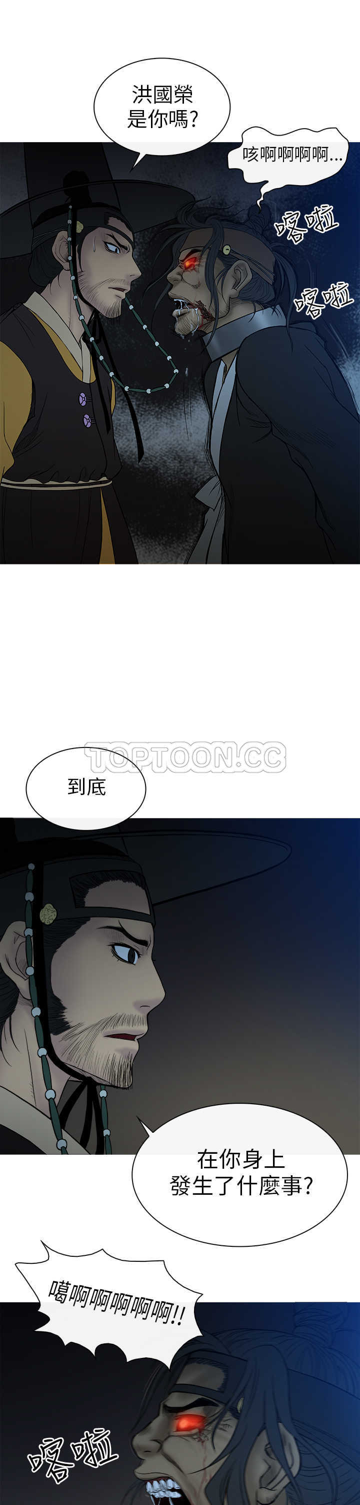 一夜失忆漫画漫画,第67章：叫我名字8图