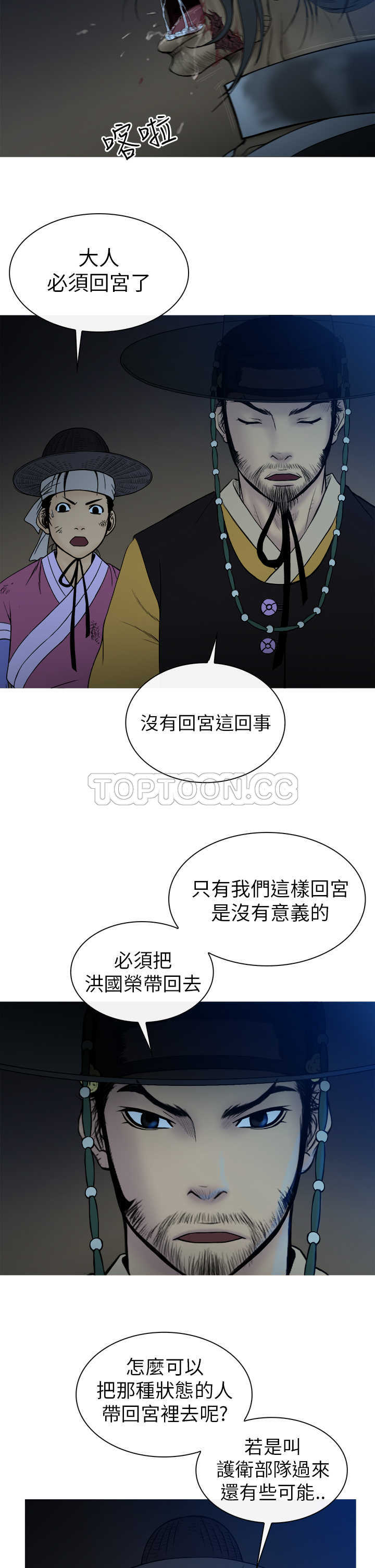 頂峰(完結)漫画漫画,第26话3图