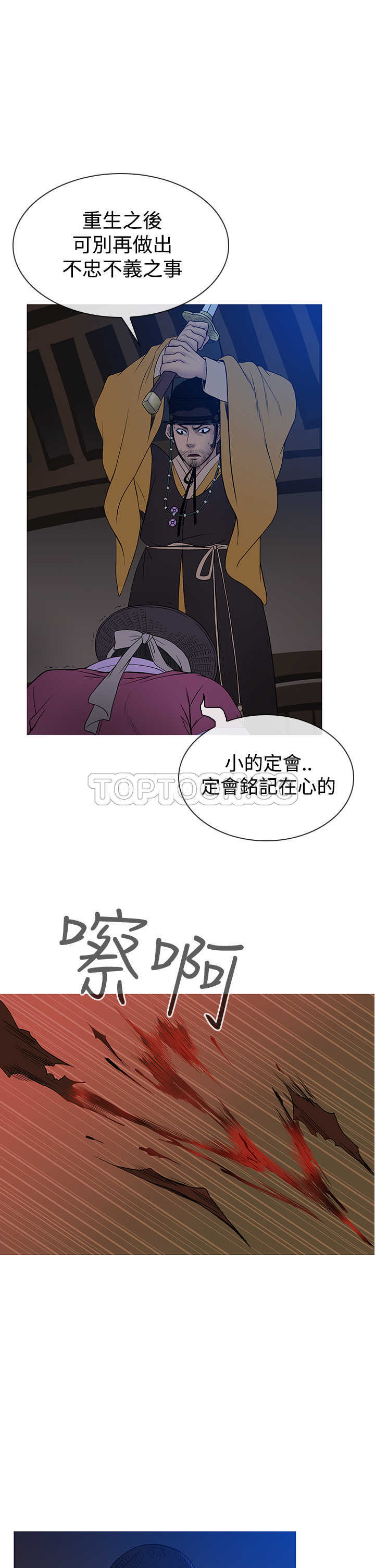 一夜失忆漫画漫画,第66章：不再畏惧8图