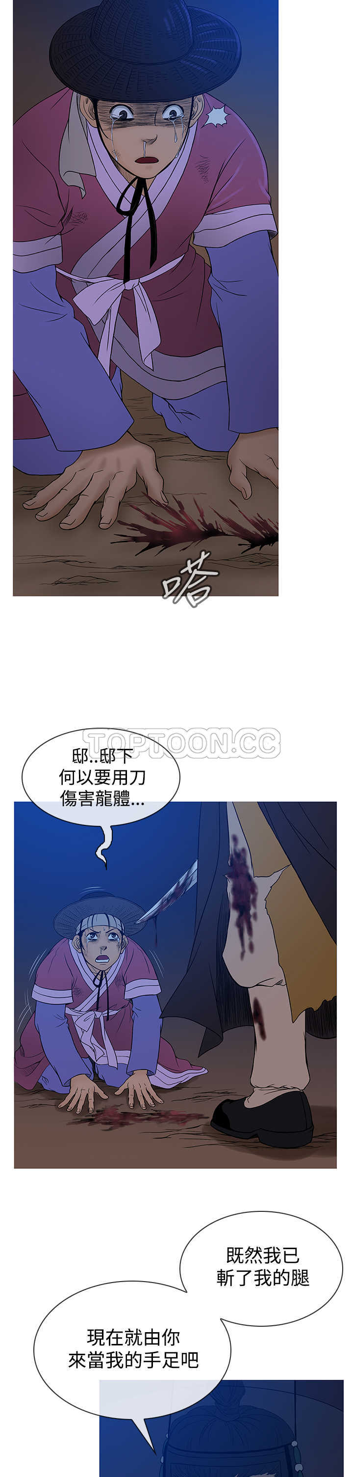 顶峰是什么漫画,第27话3图