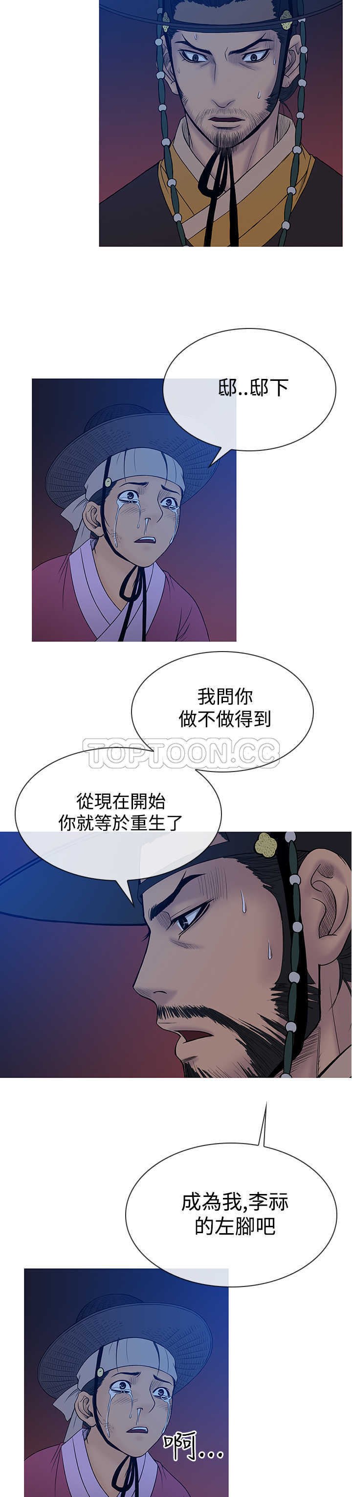 顶峰是什么漫画,第27话1图