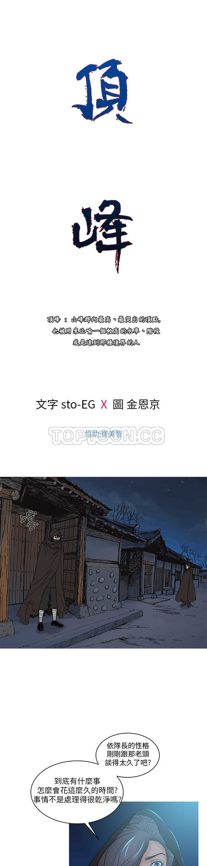 一夜失忆漫画漫画,第65章：我等你8图