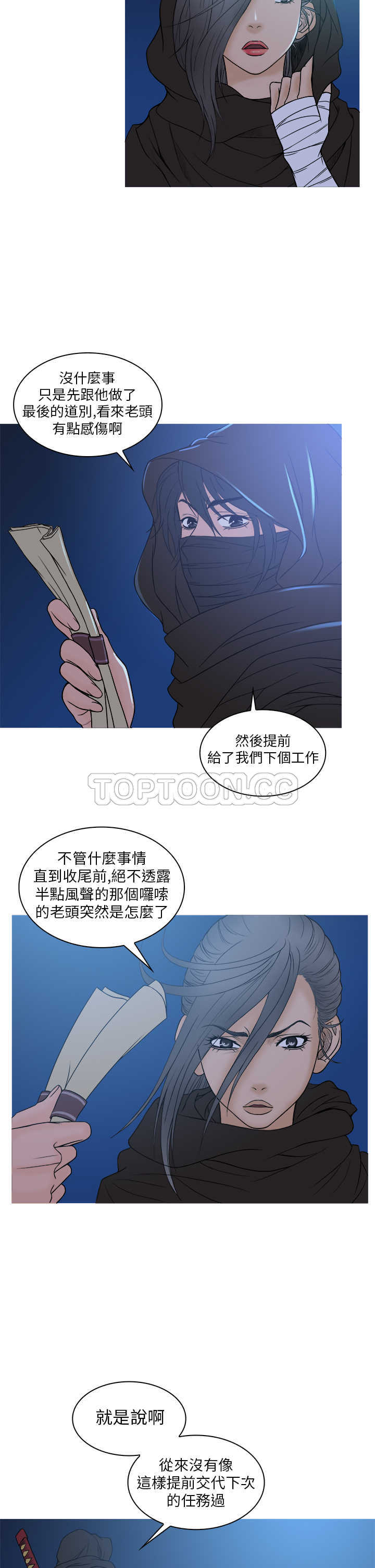 頂峰(完結)漫画漫画,第28话3图