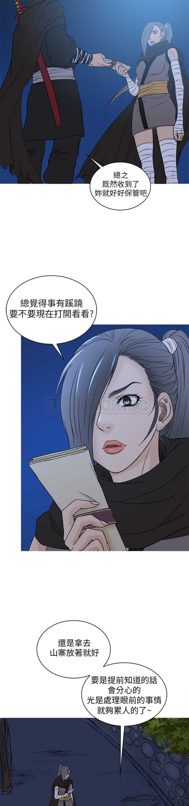 頂峰(完結)漫画漫画,第28话1图