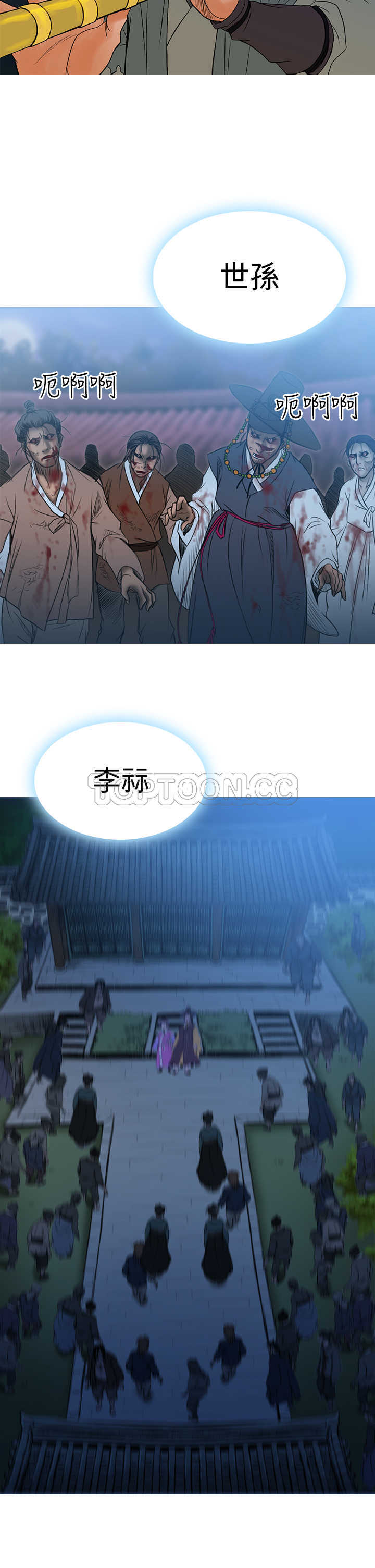 顶峰是什么漫画,第30话2图