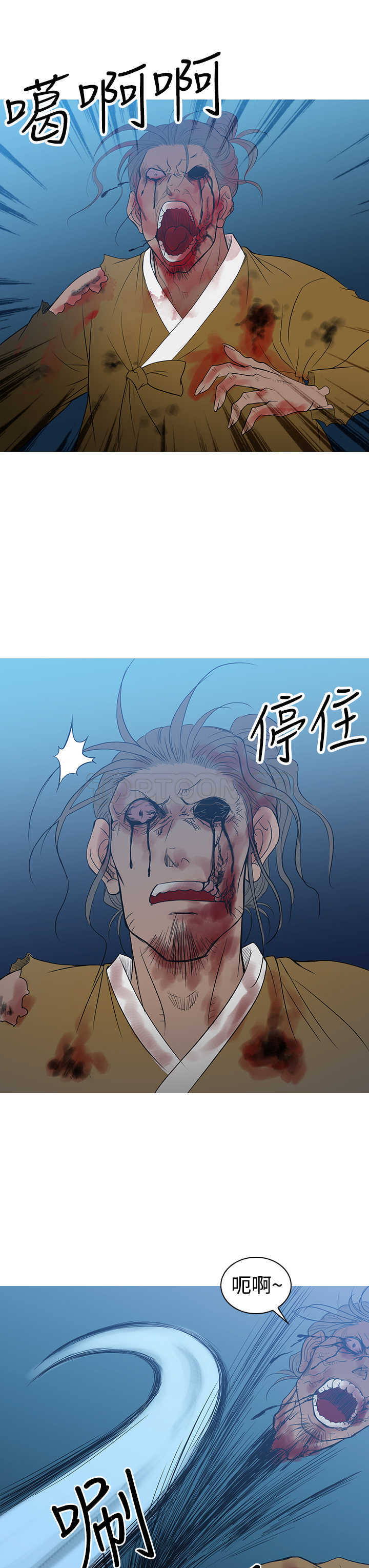 顶峰是什么漫画,第30话3图