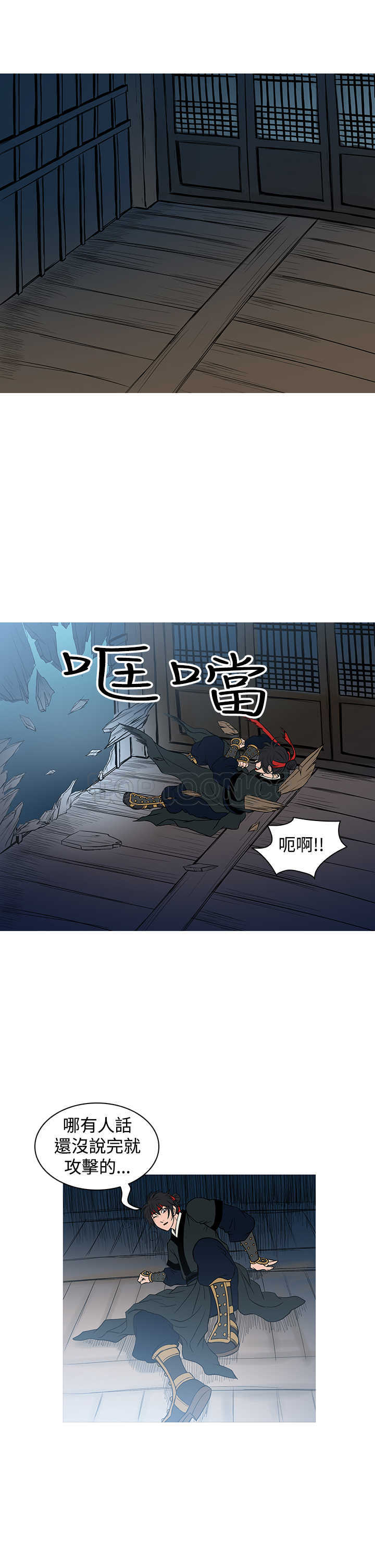 顶峰是什么漫画,第31话1图