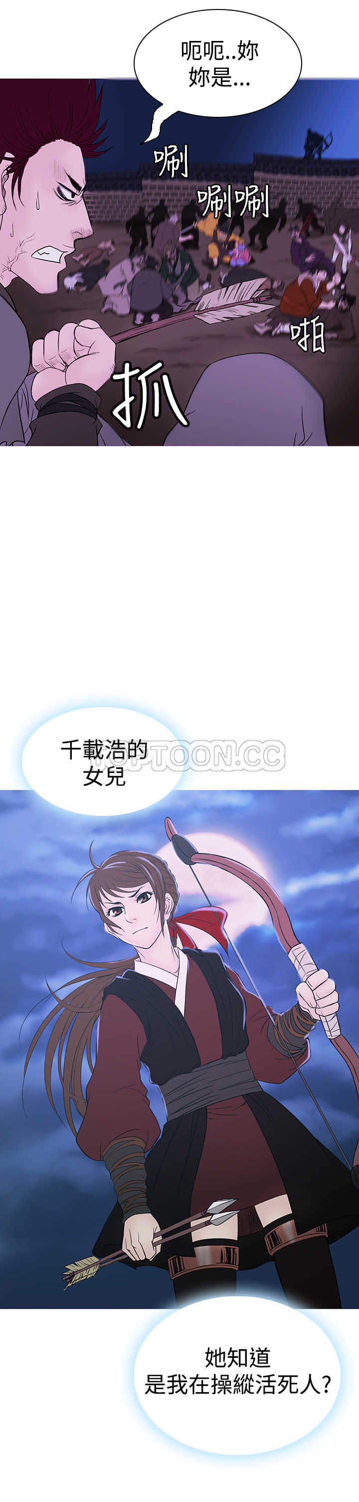 一夜失忆漫画漫画,第61章：不能进来 7图