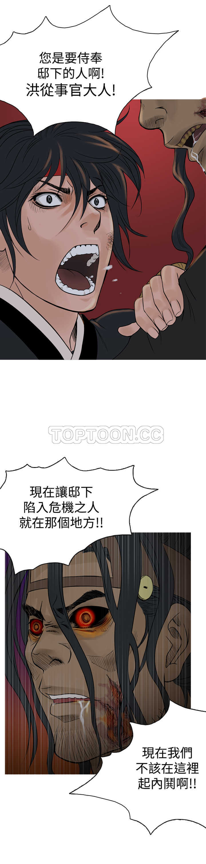 一夜失忆漫画漫画,第60章：假药7图