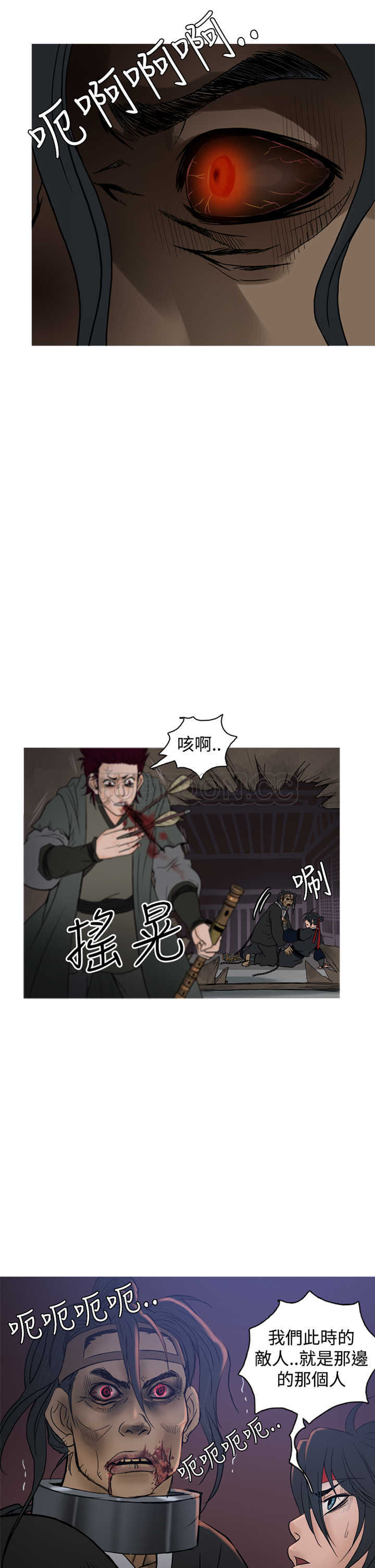 顶峰是什么漫画,第33话2图
