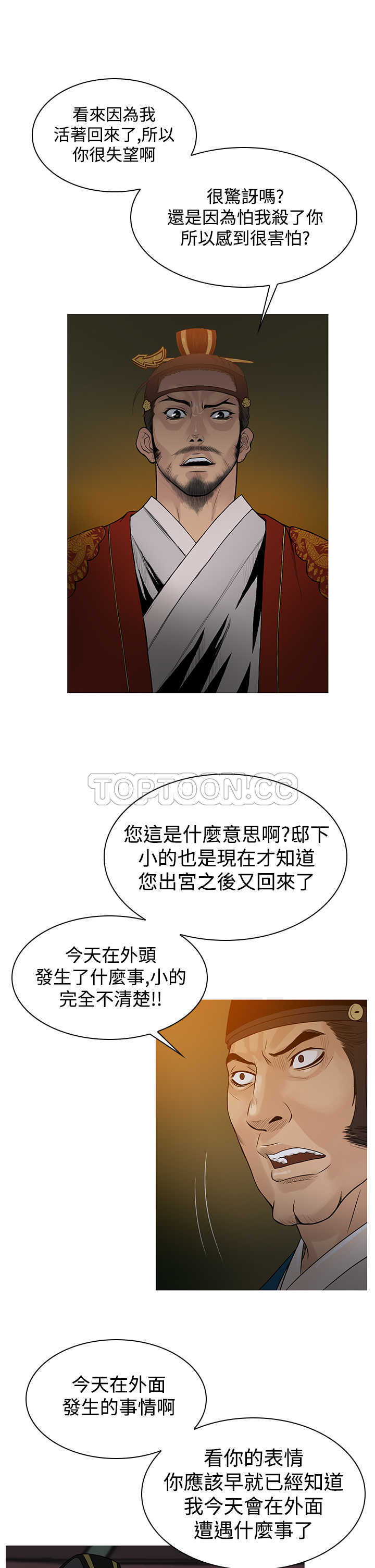 一夜失忆漫画漫画,第59章：一报还一报7图