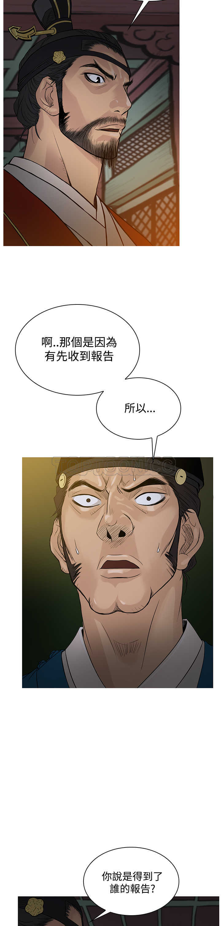 青鹤谷官网漫画,第63章：孪生姐姐10图