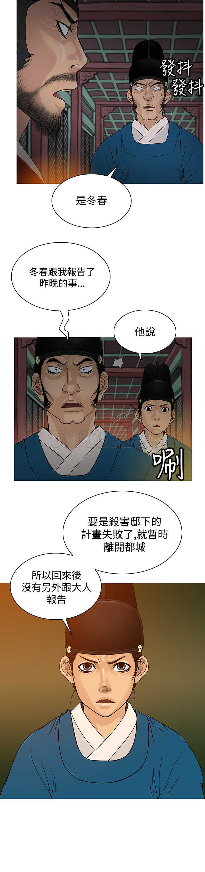 顶峰的解释漫画,第34话3图