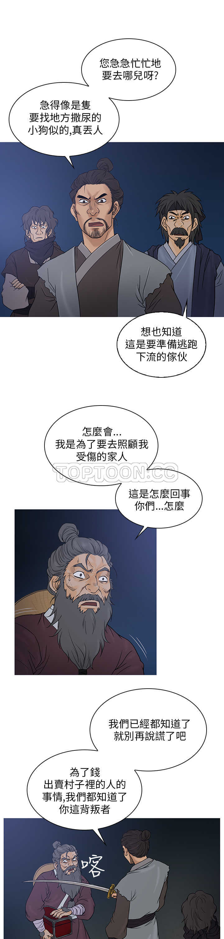 被迫失忆漫画漫画,第58章：快点解决7图