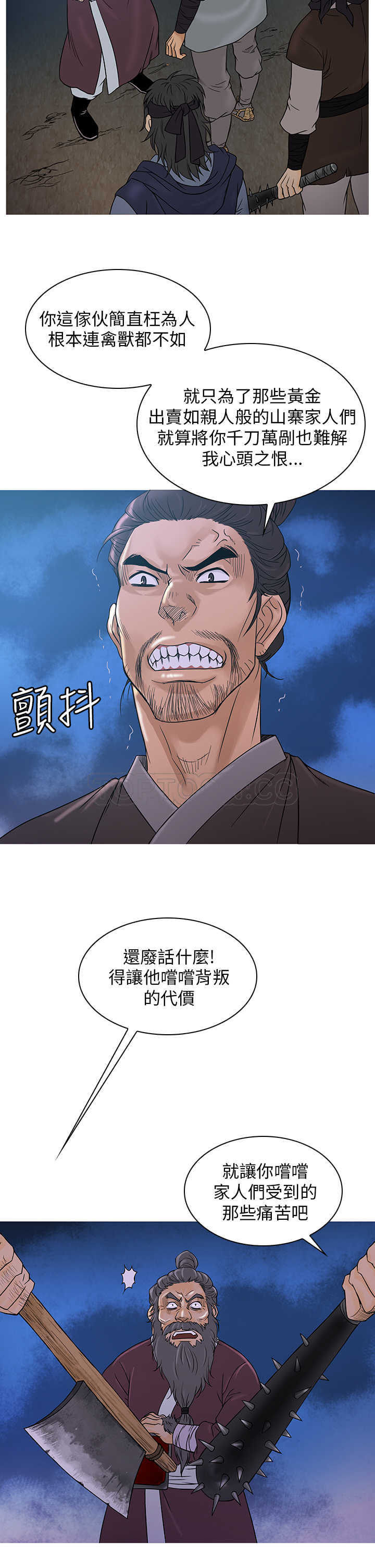 青鹤漫画漫画,第59章：守护你10图