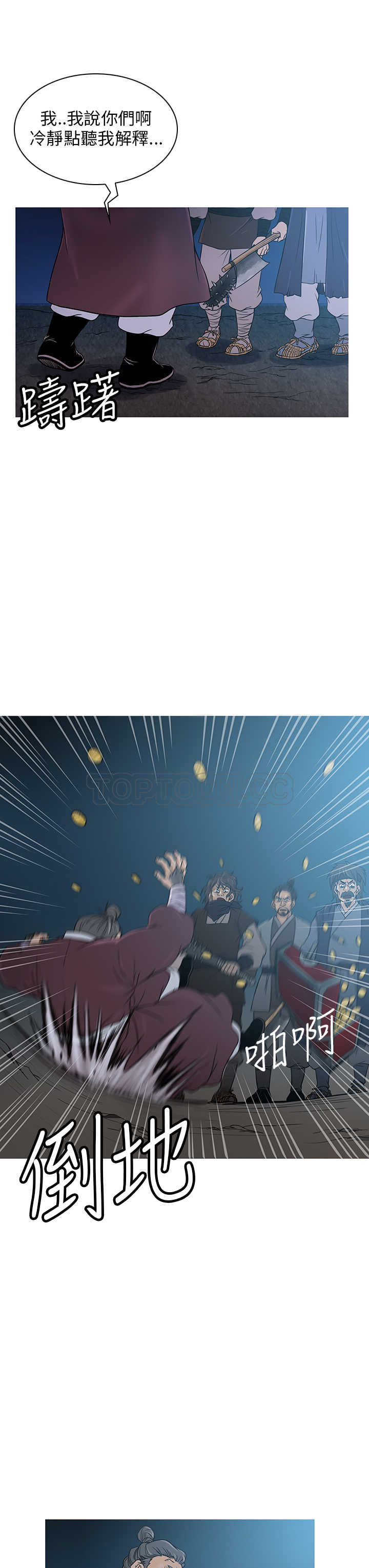 顶峰 下载漫画,第35话3图