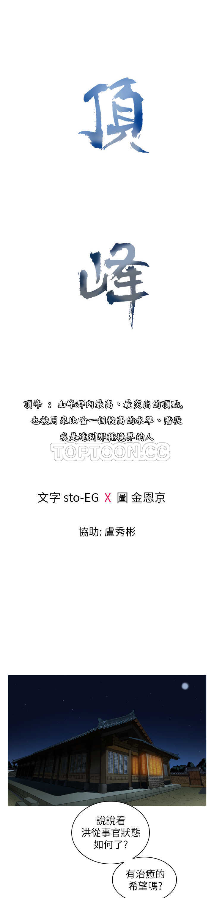 一夜失忆漫画漫画,第57章：钥匙折断7图