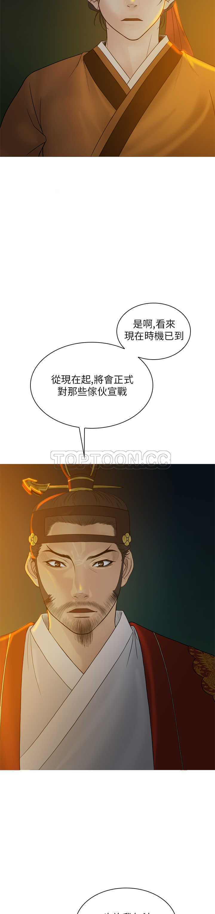 顶峰意思是漫画,第36话3图