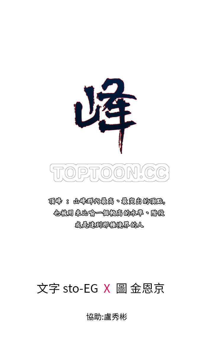 青鹤漫画漫画,第67章：离开妹妹1图