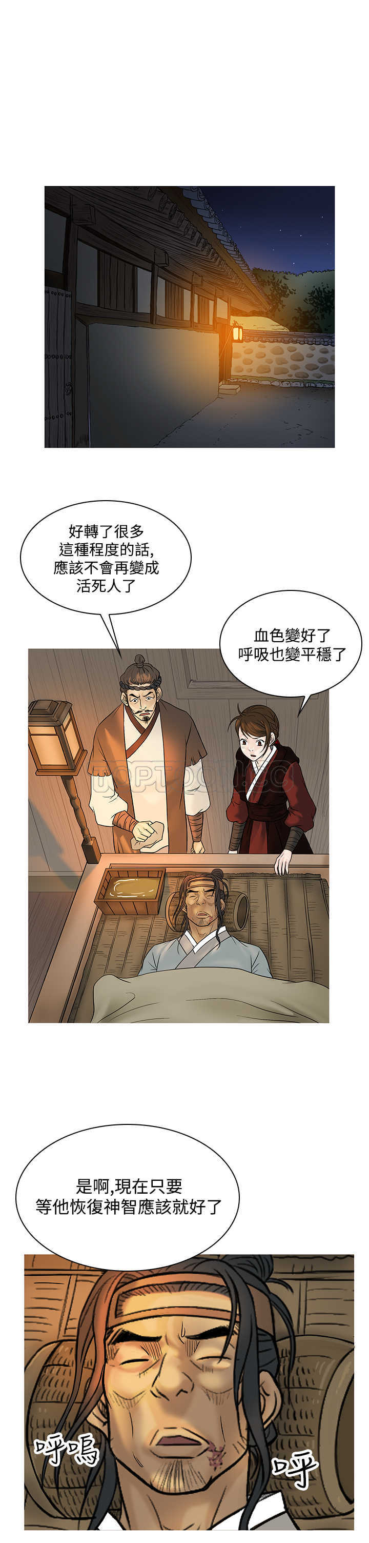 一夜失忆漫画漫画,第55章：如何不爱你7图