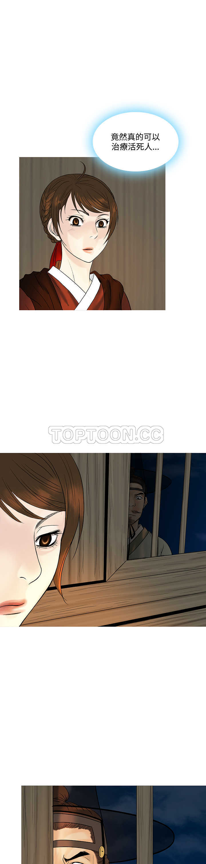 青鹤漫画漫画,第57章：乖乖开门吧10图