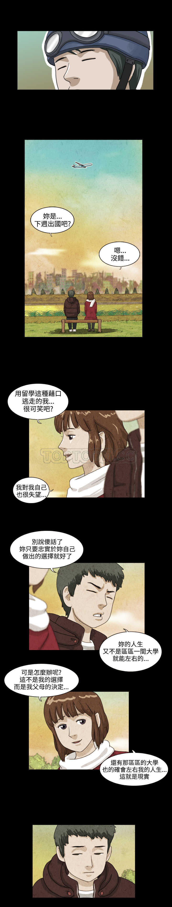 奇奇妙妙宝宝巴士动画片全集免费第一季漫画,第13话美人_10_2图