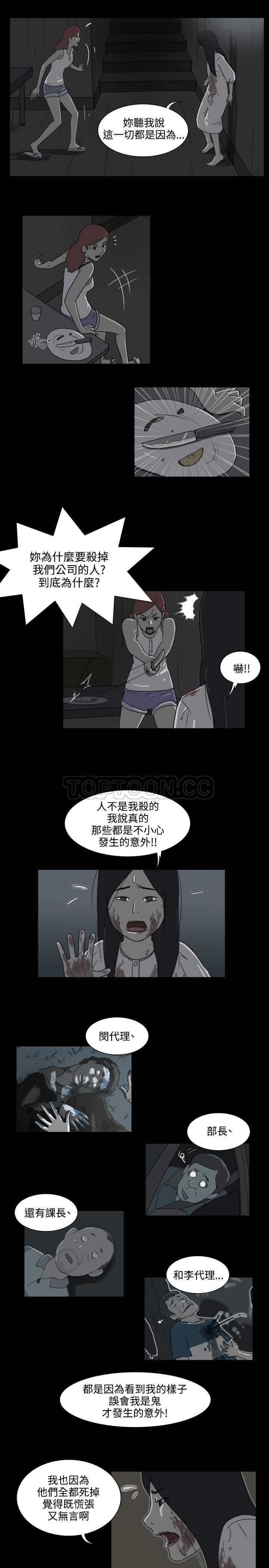 奇奇妙妙宝宝巴士动画片全集免费第一季漫画,第27话那晚，我們在鬼針里_6_2图