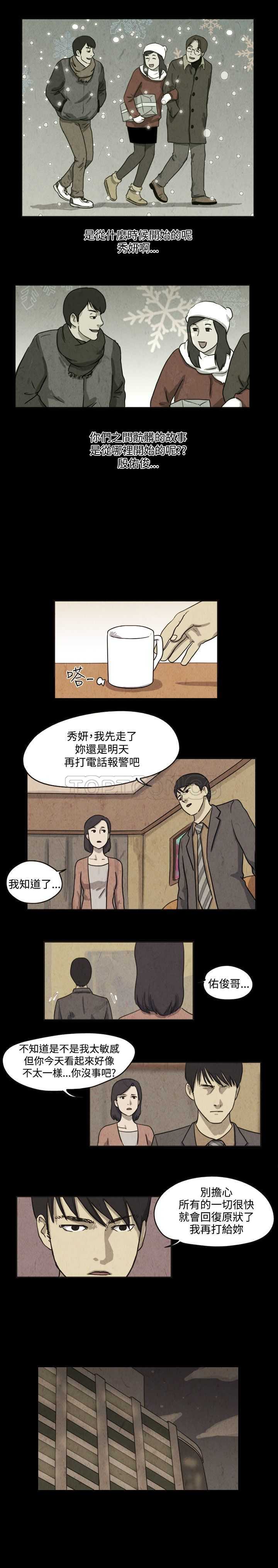 奇奇妙妙宝宝巴士动画片全集免费第一季漫画,第31话我，殺了我自己_3_2图